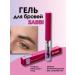 Aleng Brovy styling gel transparent sabbi