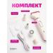 FEMORA Trimmer female razor for the body and intimate zones 5 in 1 - Buy Online on GoSupps.com