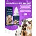 Lotion for the eyes of dogs and cats from lacrimal paths 10 ml