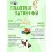SMARTBIT Baked cereal barbecue pistachio with salt fit 15pcs - Buy Online on GoSupps.com