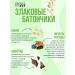 SMARTBIT Baked cereal baked cereals pistachio with fit 30pcs - Buy Online on GoSupps.com