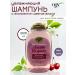 OGX Moisturizing shampoo with cherry extract
