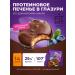 FIT KIT Blueberry parf's protein cookies without sugar