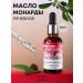 Cosmea professional Nail and cuticle monarchy oil