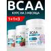 SOLAB Amino acids BCAA 2 1 1 powder set of three tastes
