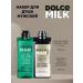 DOLCE MILK Male set for the shower of tequila and corrida
