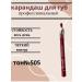 Madisma1 Lip liner
