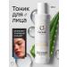 GENTOLE Moisturizing facial toner - Buy Online on GoSupps.com