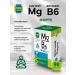 Be healthy Magnesium B6 Fort 90pcs
