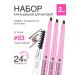 MAXDEMM Automatic eyebrow pencil 3 pcs