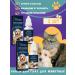 Eye drops for cats and dogs Cataract prevention 10 ml