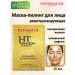 Dermacol Mask-peeling auditing 3D Hyaluron Therapy