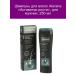 Alerana Shampoo growth activator for men 250 ml