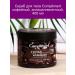 Compliment "Skrub coffee anti -cellulite 400 ml"