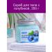 Body scrub with blueberries 350 g