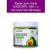 Body cream Sadoer with avocado 200 g
