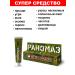 SPECIAL OINTMENT Cream from bruises and bruises Ranomaz 44 ml - Buy Online on GoSupps.com