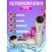 BEAUTY STAR Ultrasonic apparatus LW-009 for facial skin care