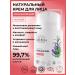 SIBERINA Moisturizing night face cream