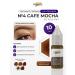 Hanafy Pigment for powder pomping eyebrows No. 4 Cafe Mocha 10 ml