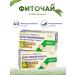 SOIK Herbal collection for intestines 2 packages