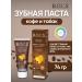 ROCS Toothpaste whitening coffee and tobacco 74 g