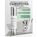 VT Cosmetics Serum with microeds for rejuvenation and narrowing of pores