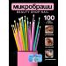 BEAUTY SHOP NAIL Eyebrow micrass set 100 pcs