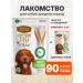 Country delicacies Twister with beef for medium dogs 90 g 2 pcs
