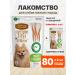 Country delicacies Twister with beef for small dogs 80 g 2 pcs