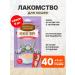 Country delicacies Delicacy delicate puree made of cats for cats 5 pcs