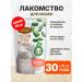 Country delicacies A treat of a pillow with a cream of salmon for cats 30g 10 pcs