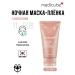 Medicube Night Mask-Brush Collagen Night Wrapping Mask
