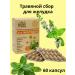 bee and man Herbal collection for the stomach in capsules