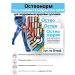 Vitamir Osteonorm glucosamine + chondroitin for joint health-3UP