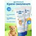 Cutie Cream Emolent Moisturizing Children for dry skin 0+