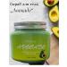 kormesik Body scrub "Avocado" - Buy Online on GoSupps.com