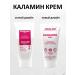 MedLine+ Kalamin cream and lotion set - Buy Online on GoSupps.com