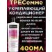 Tresemme Air conditioner for weakened and brittle hair 400ml