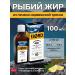 Omega 3 fish oil liquid fjord 100ml