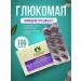 Maharishi Ayurveda From diabetes Glucomap Maharishi (Glucomap) 100 Tab