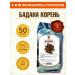 STAROSLAV Badan (roots 50g.)