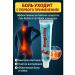 msi Ointment from arthritis and arthrosis from pain in muscles - Buy Online on GoSupps.com