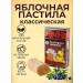 Vologda Manufactory Vologda pastille classic taste of blueberries 300gr