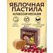 Vologda Manufactory Vologda pastille Classical taste cranberries 150 grams