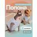 ZooTwoNati Popon postoperative for cats and dogs of small breeds