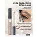 RELOUIS Eyebrow laying gel waterproof tint tone 02