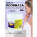 PSORIKON Ointment from psoriasis of dermatitis and eczema