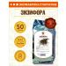 STAROSLAV Zizifora (grass 50g.)