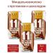 Health Propaganda Almond milk with chocolate and protein 3 pcs